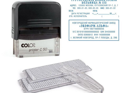 Штамп самонаборный Colop Printer C50-Set-F пластиковый 8/6 строк